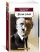 Обложка книги «Другая судьба» — Шмитт Э.-Э., ISBN 9785389130432