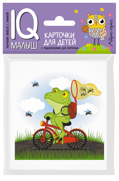 IQ-малыш Карточки для детей. Приключения друзей. Рассказываем по картинкам