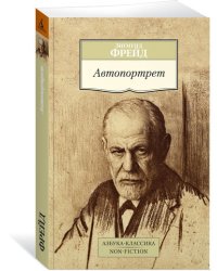 Автопортрет