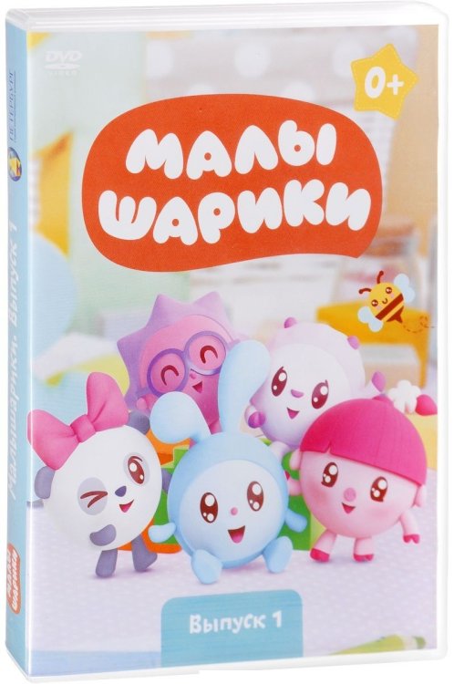 DVD. Малышарики. Выпуск 1