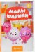 DVD. Малышарики. Выпуск 3