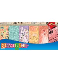 Бумага цветная для скрапбукинга, 6 листов, 15x15 см, "Свадебная фантазия"