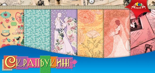 Бумага цветная для скрапбукинга, 6 листов, 15x15 см, "Свадебная фантазия"