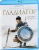 Blu-ray. Гладиатор