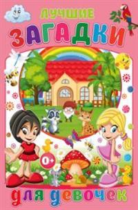 Веселые загадки Лучшие загадки для девочек