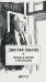 Обложка книги «Письма о добром и прекрасном» — Лихачев Д., ISBN 9785961454673