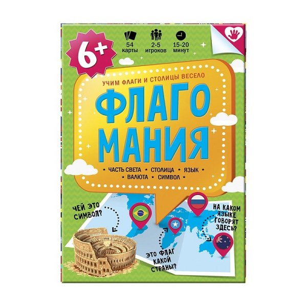Карточная игра. Флагомания, 54 карточки
