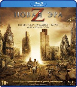 Blu-ray. Новая эра Z