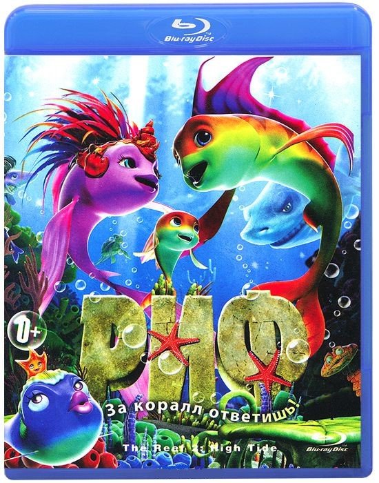 Blu-ray. Риф