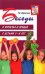 Беседы о фруктах и ягодах с детьми 5-8 лет