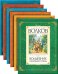 Книги Александра Мелентьевича Волкова. Коллекционное издание из 6 книг (количество томов: 6)