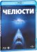 Blu-ray. Челюсти