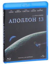 Blu-ray. Аполлон 13