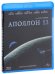 Blu-ray. Аполлон 13