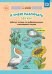 Обложка книги «Я умею различать звуки! Рабочая тетрадь по дифференциации смешиваемых звуков» — Перегудова Татьяна Сергеевна, ISBN 9785906937155
