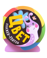 Цвет