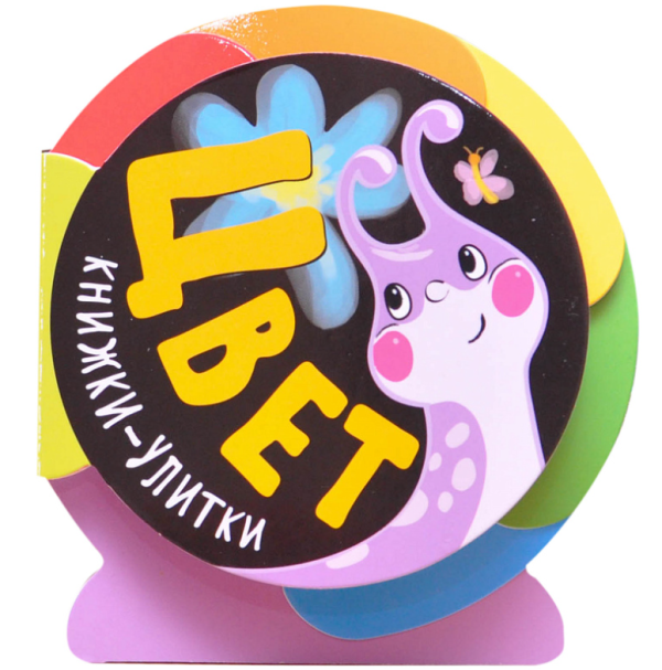 Цвет