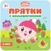 Прятки с Малышариками. В лесу