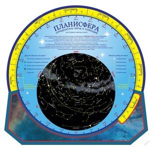 Подвижная карта звездного неба "Планисфера"