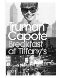 Breakfast at Tiffany's: With House of Flowers