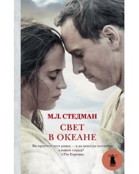 Свет в океане