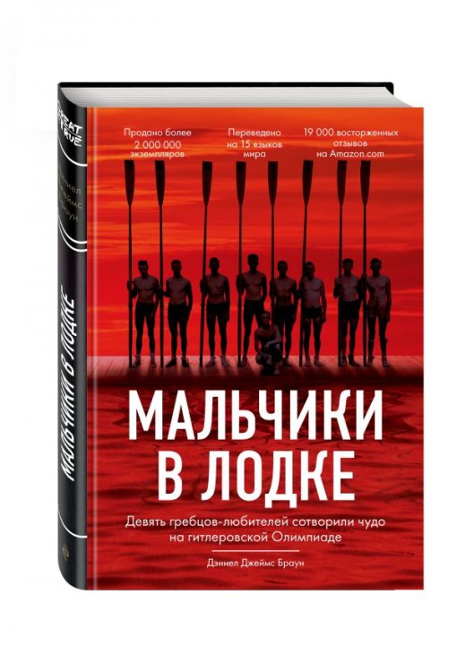 Мальчики в лодке