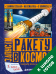 Обложка книги «Запусти ракету в космос» — Колл Хилари, Миллз Стив, ISBN 9785906951403