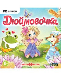 CD-ROM. Дюймовочка