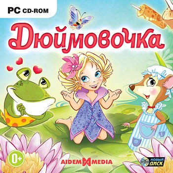 CD-ROM. Дюймовочка