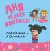 Обложка книги «Скажи мне - я красивая?» — Талалаева Елена Владимировна, ISBN 9785699930944