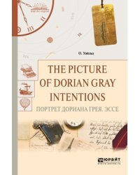 The picture of dorian gray. Intentions. Портрет дориана грея. Эссе