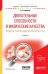 Обложка книги «Двигательные способности и физические качества. Разделы теории физической культуры. Учебное пособие для бакалавриата и магистратуры» — Германов Г.Н., ISBN 9785534044928