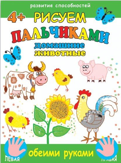 Обложка книги «Домашние животные»