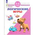 Школа развития Логические игры. 5-6 лет