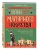 Полный курс малярного искусства