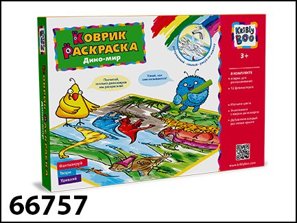 Коврик-раскраска. Дино-мир