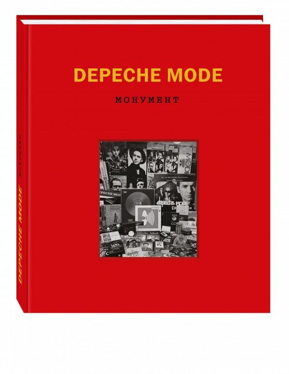 Depeche Mode. Монумент