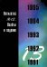 Пятилетка. Взлеты и падения. Выпуск №13