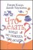 Обложка книги «Что делать, когда не знаешь, что делать» — Таунсенд Д., ISBN 5861813272