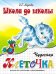 Чудесная клеточка. Часть 2