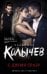 Обложка книги «С двумя сразу» — Колычев Владимир Григорьевич, ISBN 9785699977734