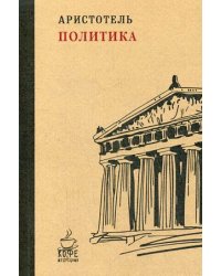 Политика