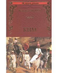 Ким