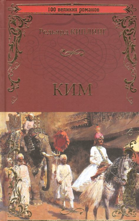 Ким