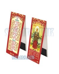 Закладка книжная "Ксения", 35x95 мм