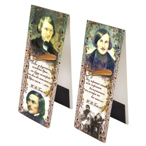 Закладка книжная "Гоголь", 35x95 мм