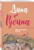 Жилаю щастя. Афтор
