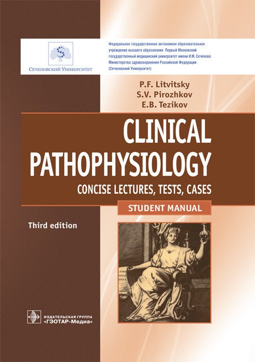 Clinical pathophysiology