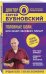 Головные боли, или Зачем человеку плечи?