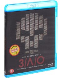 Blu-ray. З/Л/О